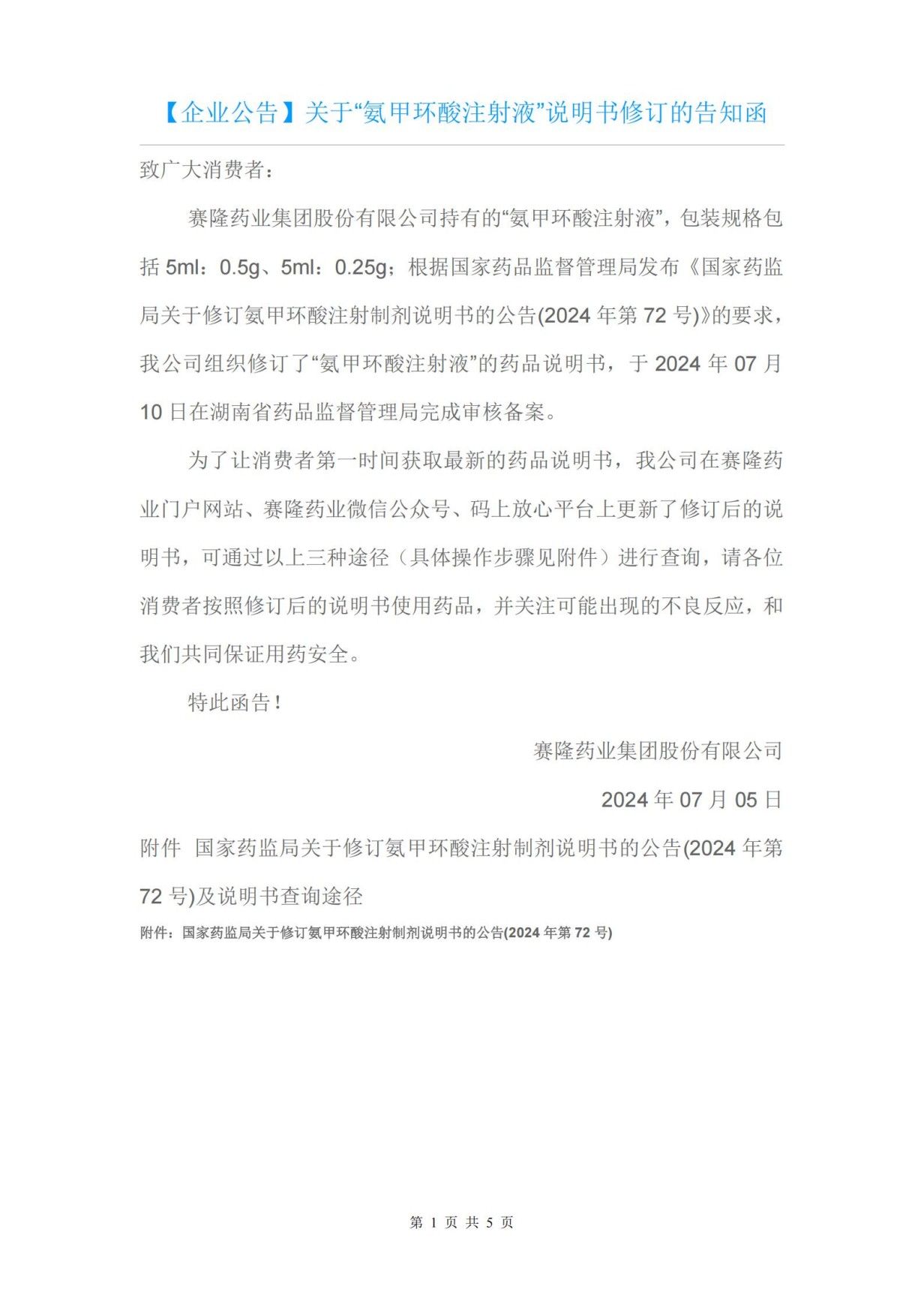 公海彩船6600(中国游)官方网站