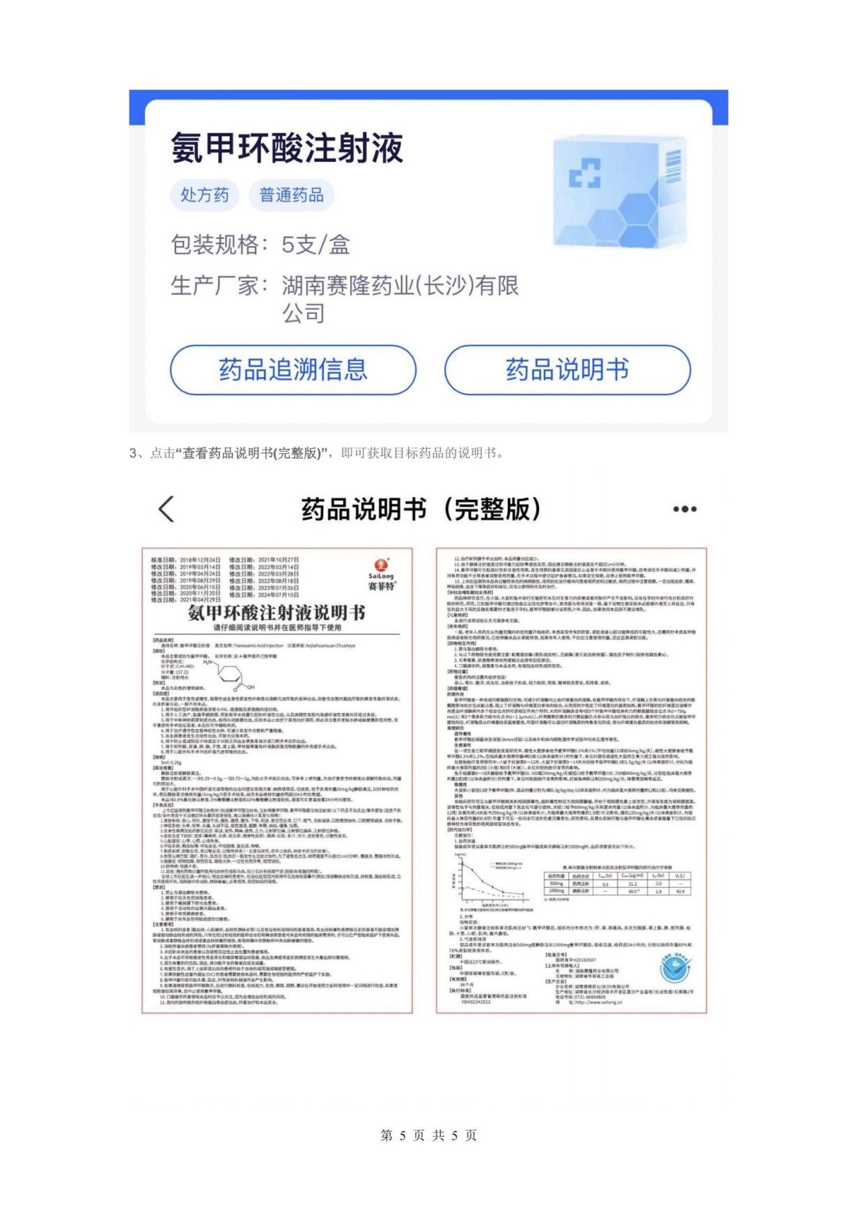 公海彩船6600(中国游)官方网站